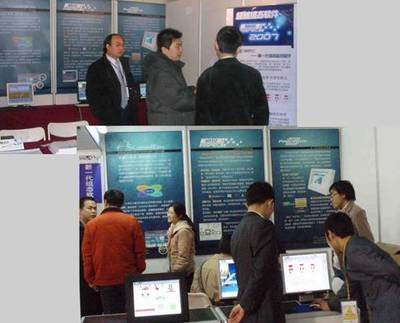 超越組態(tài)，智創(chuàng)未來——九思易2007市場活動(dòng)暨軟件技術(shù)交流盛會盛大啟幕